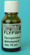 FLYFISHER Прозрачный финишный лак 15 мл